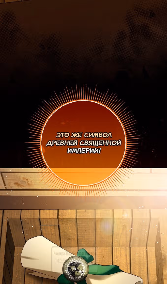 Одарённая Белочка — Том 3 · Глава 104, страница 70
