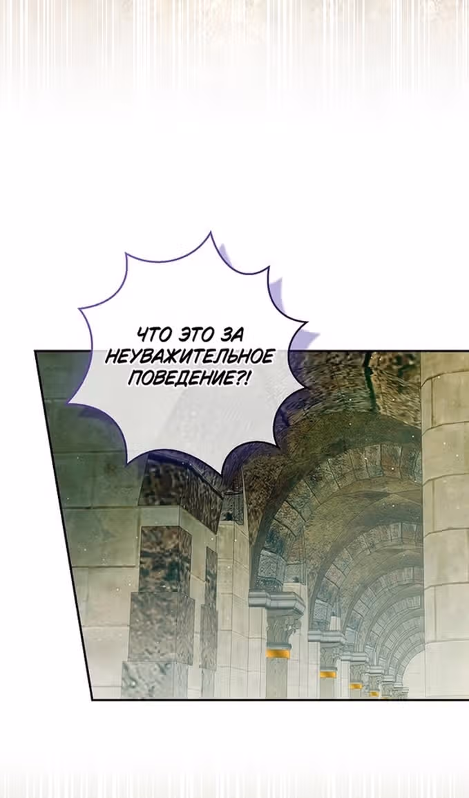 Одарённая Белочка — Том 3 · Глава 104, страница 75