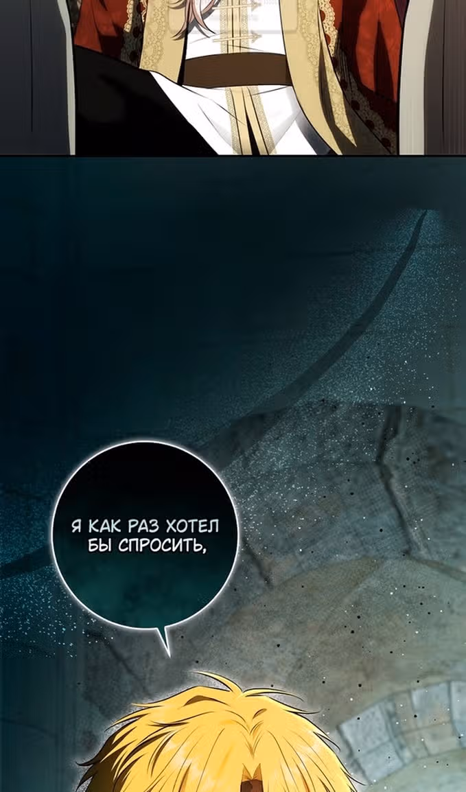 Одарённая Белочка — Том 3 · Глава 104, страница 77