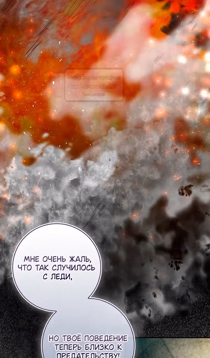 Одарённая Белочка — Том 3 · Глава 104, страница 84