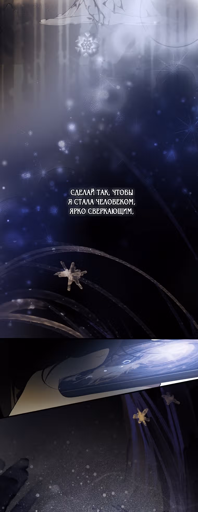 Секрет леди — Том 1 · Глава 45, страница 45