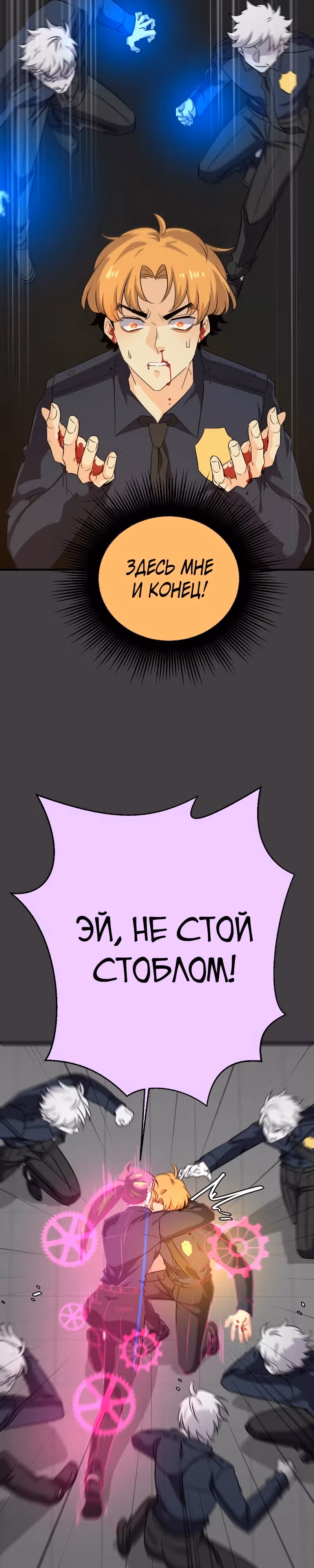 неОРДИНАРНЫЕ — Том 2 · Глава 362, страница 45