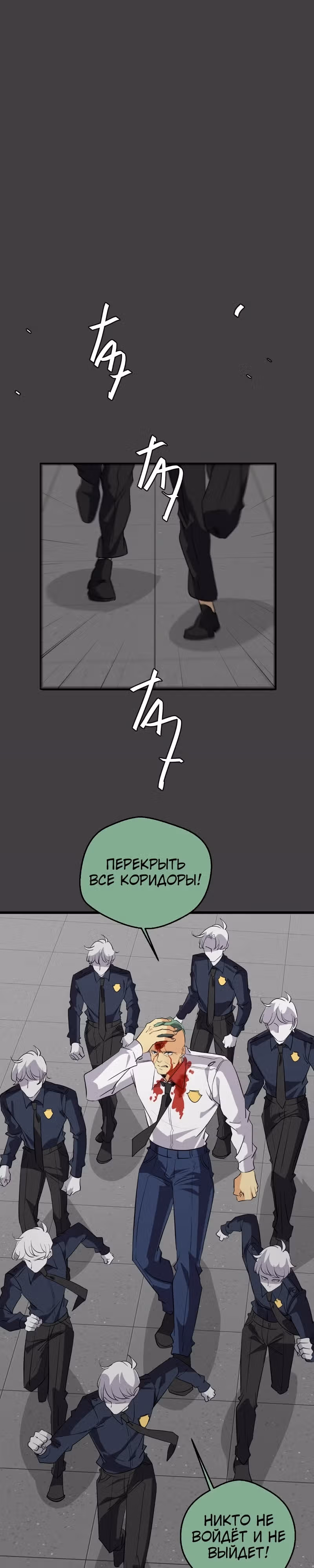 неОРДИНАРНЫЕ — Том 2 · Глава 362, страница 59