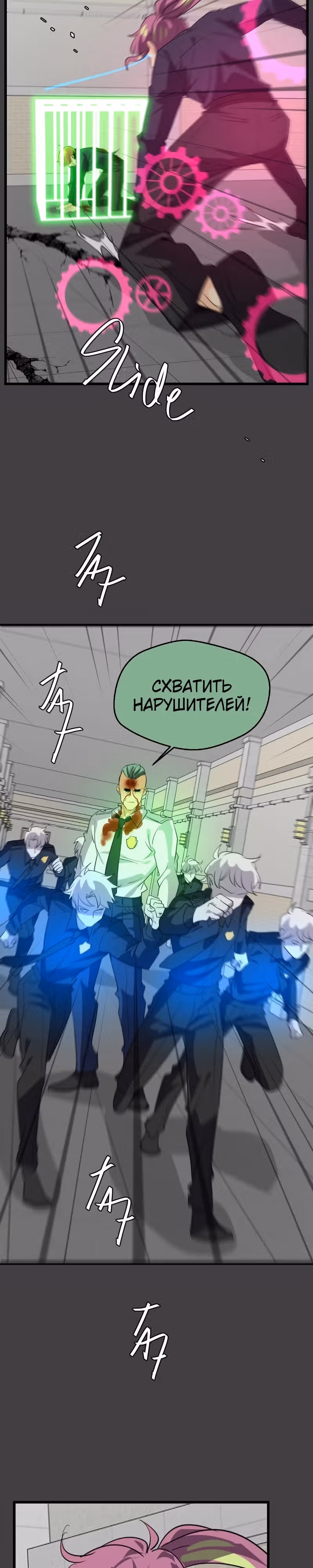 неОРДИНАРНЫЕ — Том 2 · Глава 362, страница 62