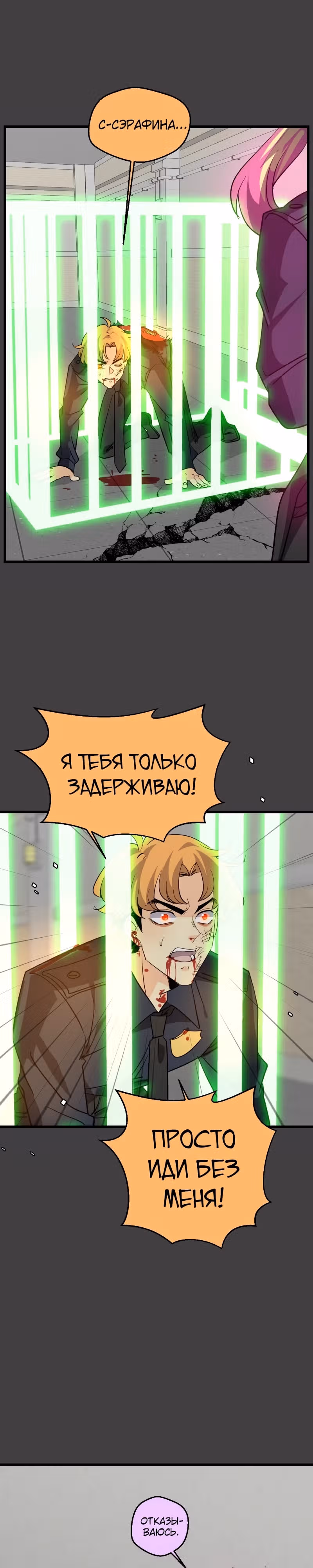 неОРДИНАРНЫЕ — Том 2 · Глава 362, страница 64