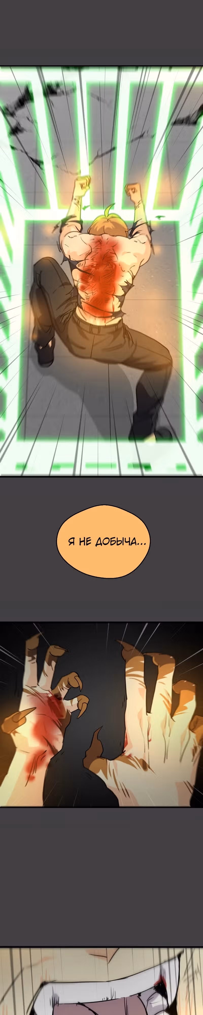 неОРДИНАРНЫЕ — Том 2 · Глава 362, страница 75