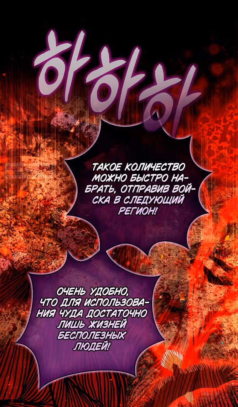Одарённая Белочка — Том 3 · Глава 101, страница 30