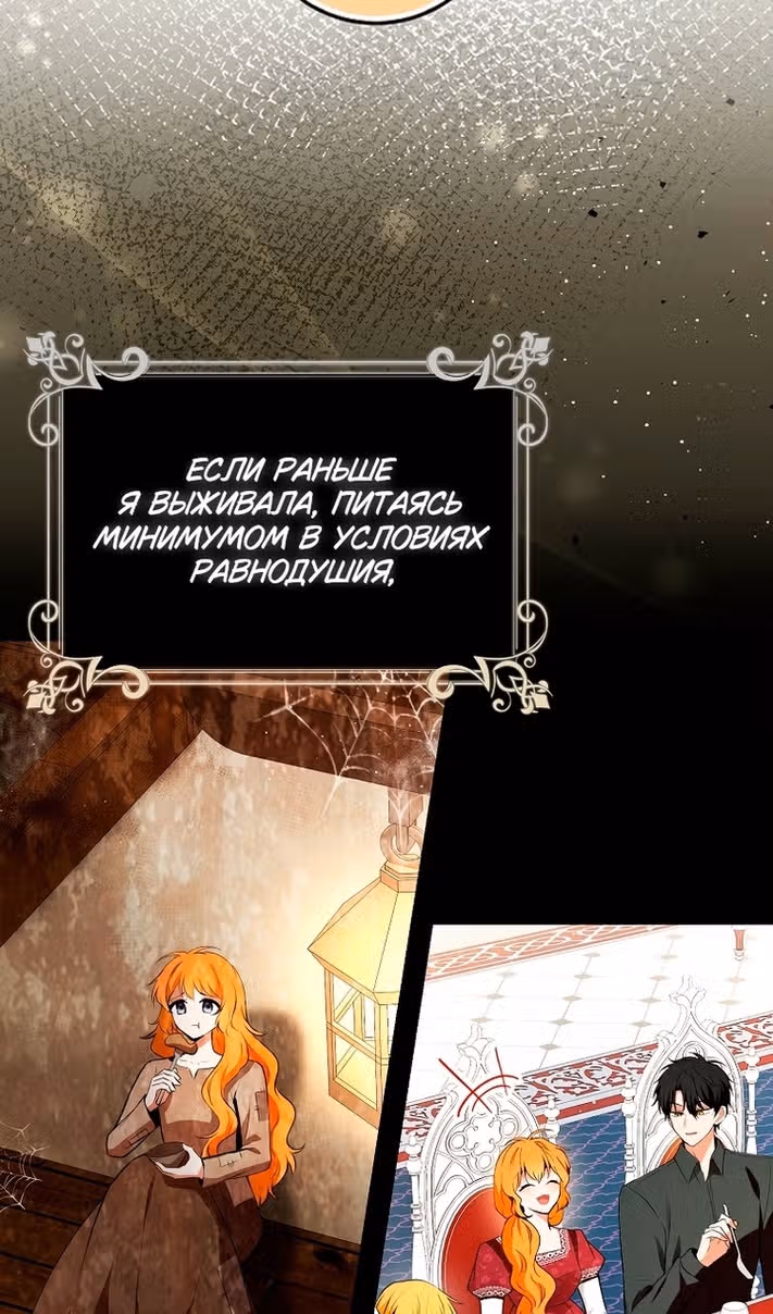 Одарённая Белочка — Том 3 · Глава 100, страница 25