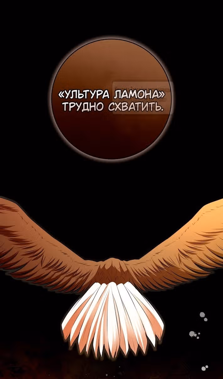 Одарённая Белочка — Том 3 · Глава 100, страница 58