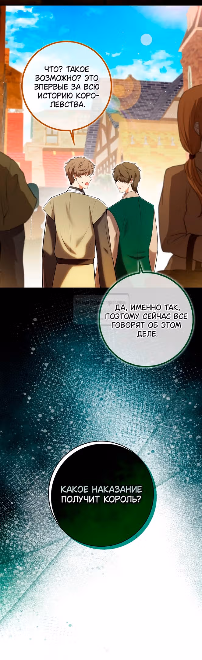 Одарённая Белочка — Том 3 · Глава 99, страница 5