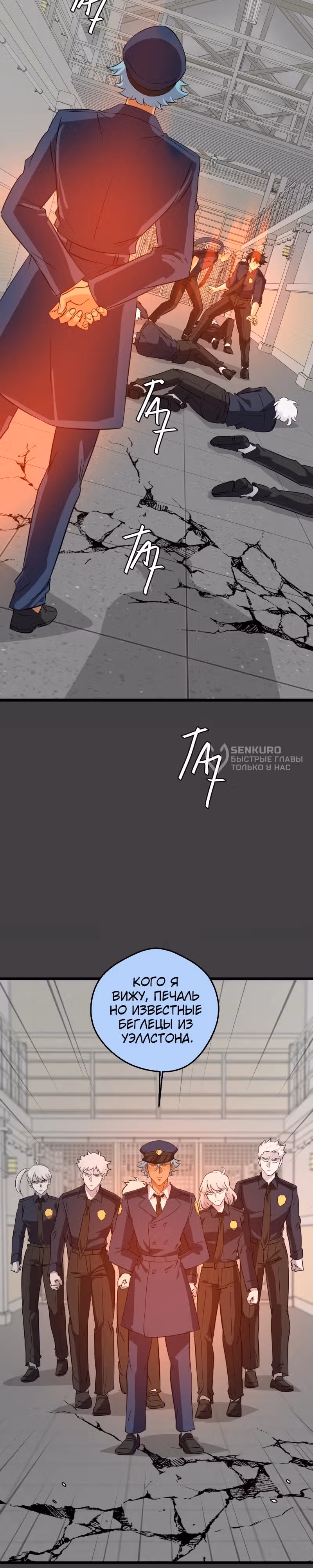 неОРДИНАРНЫЕ — Том 2 · Глава 363, страница 46
