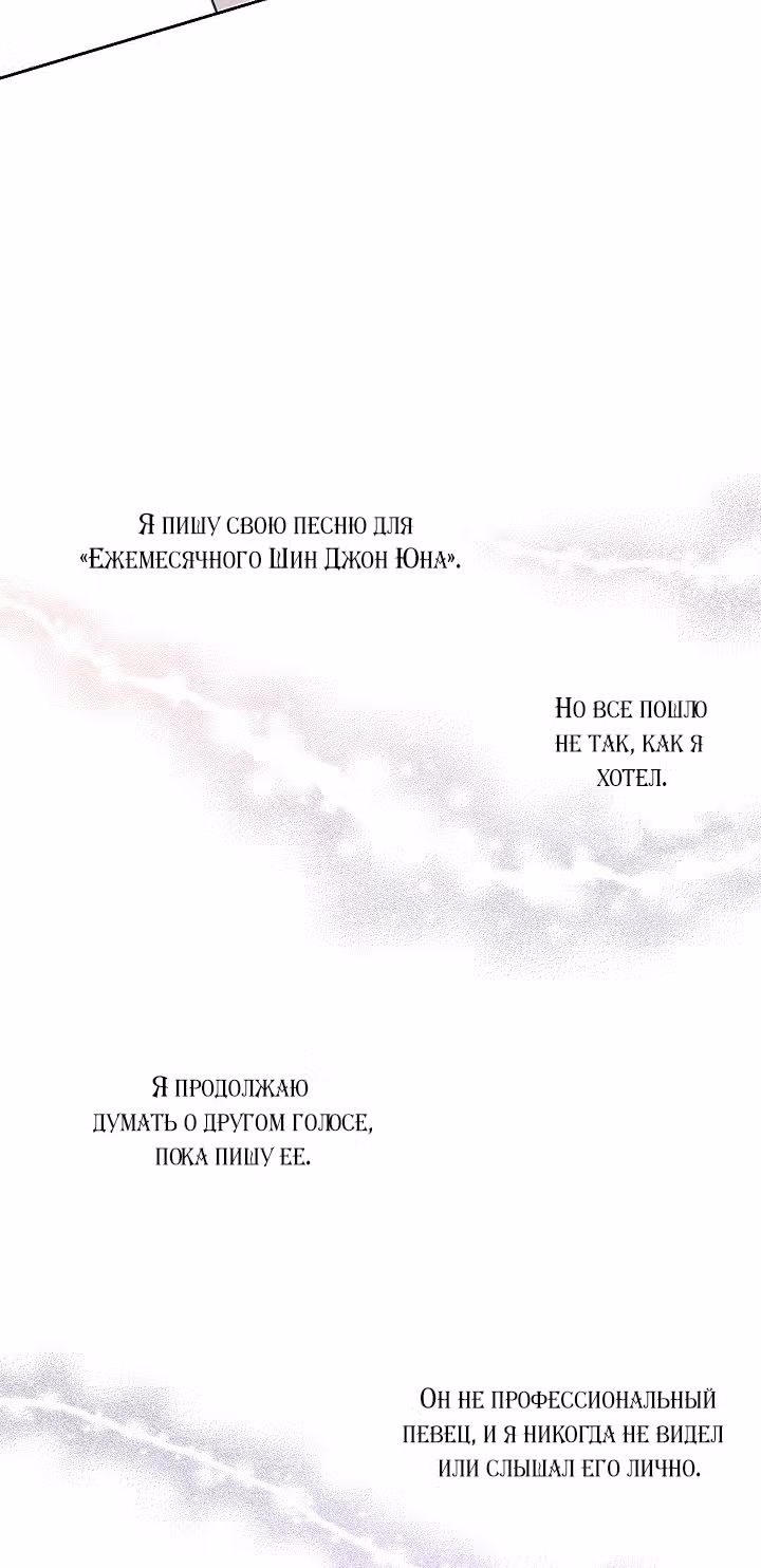 Мой дядя - Мировая Звезда. — Том 1 · Глава 9, страница 3