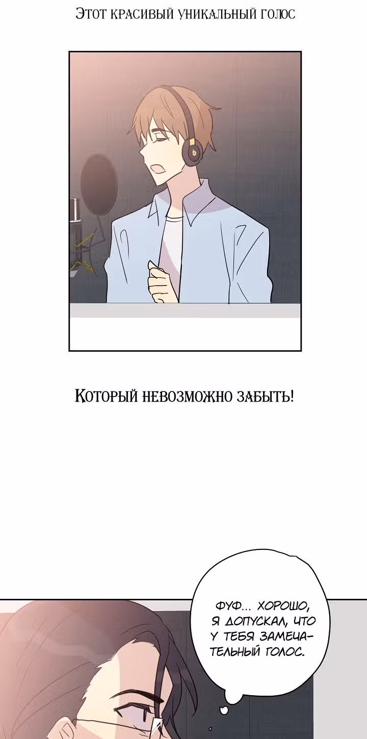 Мой дядя - Мировая Звезда. — Том 1 · Глава 9, страница 36