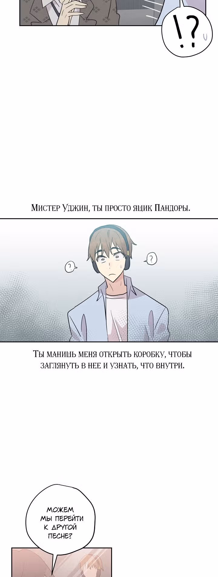 Мой дядя - Мировая Звезда. — Том 1 · Глава 9, страница 49