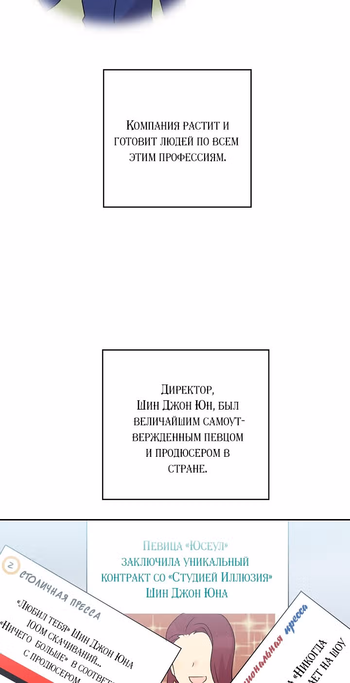 Мой дядя - Мировая Звезда. — Том 1 · Глава 9, страница 8