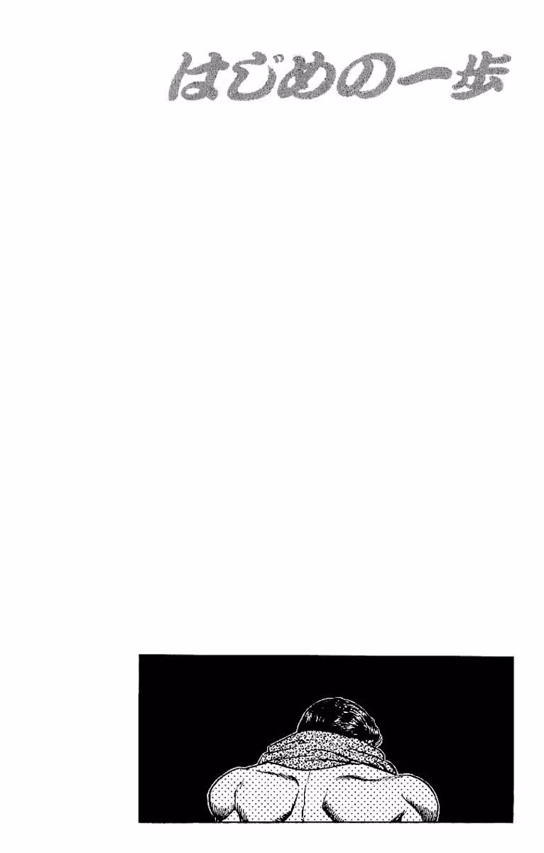 Первый шаг — Том 3 · Глава 23, страница 20