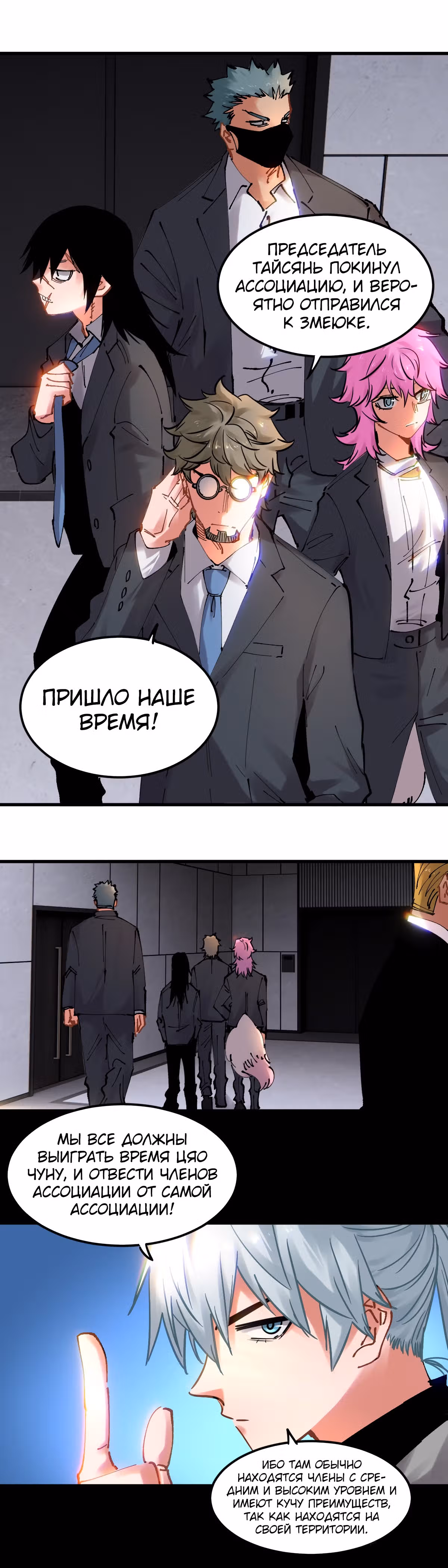 Система вампира — Том 1 · Глава 104, страница 14
