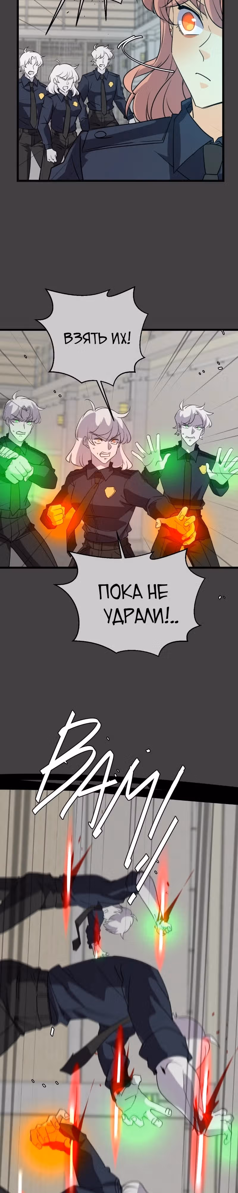 неОРДИНАРНЫЕ — Том 2 · Глава 364, страница 17