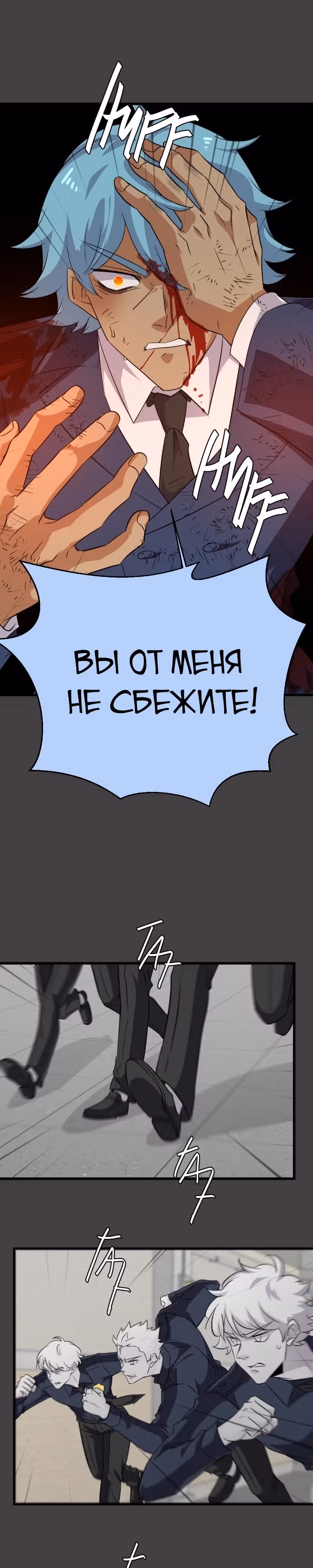 неОРДИНАРНЫЕ — Том 2 · Глава 364, страница 25