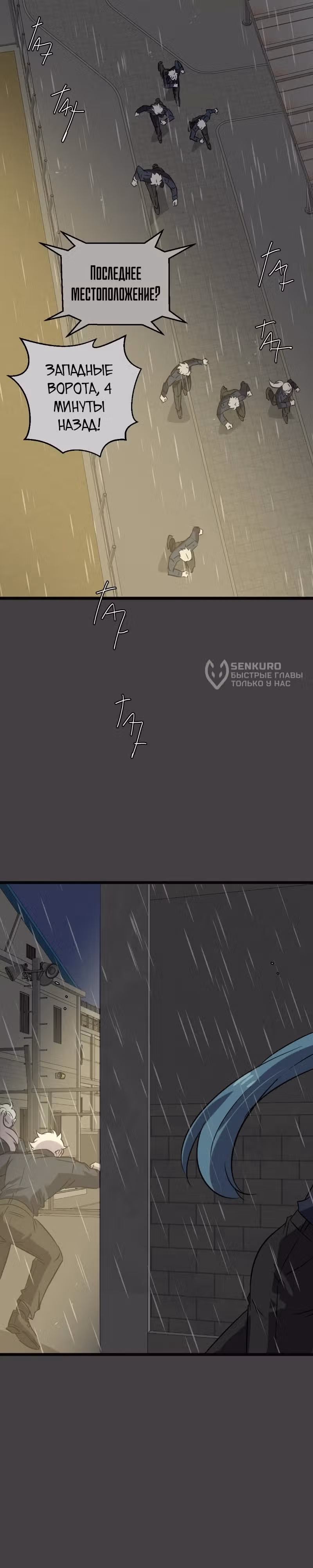 неОРДИНАРНЫЕ — Том 2 · Глава 364, страница 50