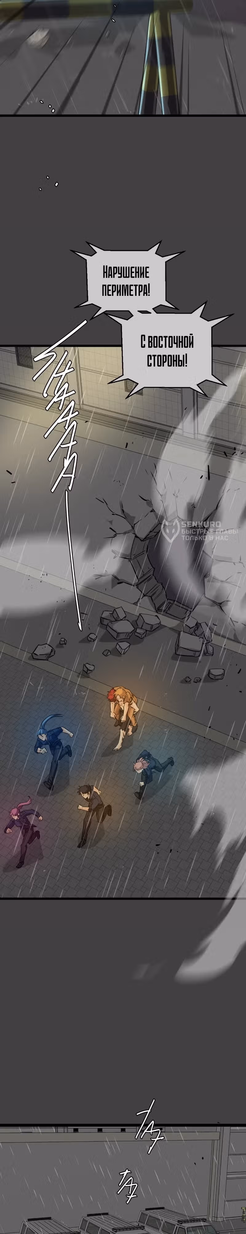 неОРДИНАРНЫЕ — Том 2 · Глава 364, страница 52