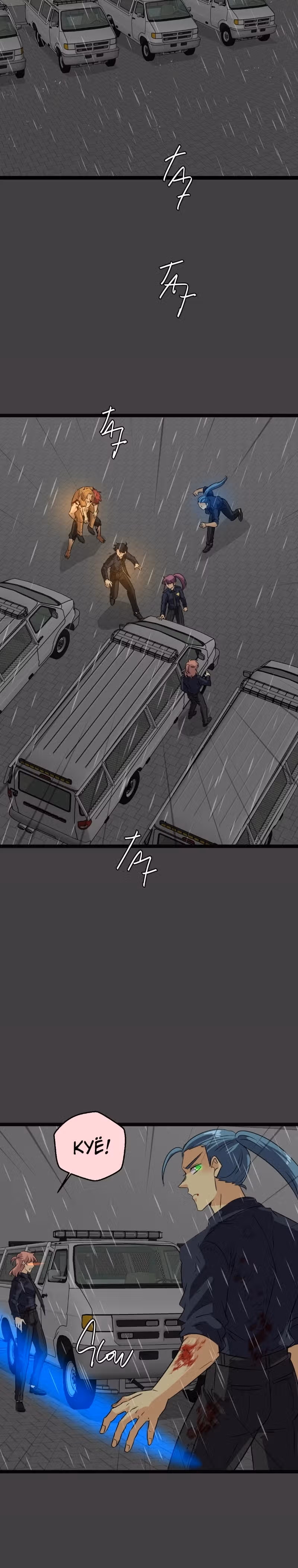 неОРДИНАРНЫЕ — Том 2 · Глава 364, страница 53