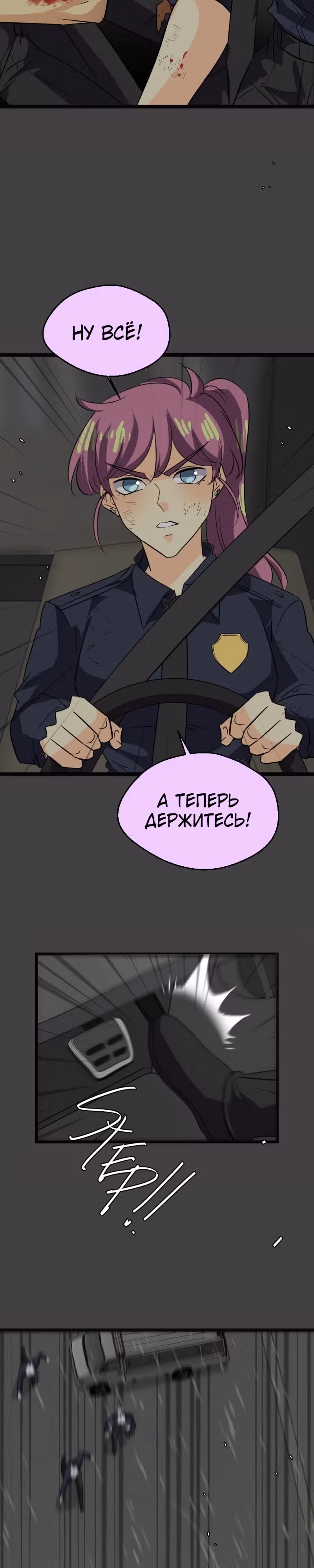 неОРДИНАРНЫЕ — Том 2 · Глава 364, страница 57