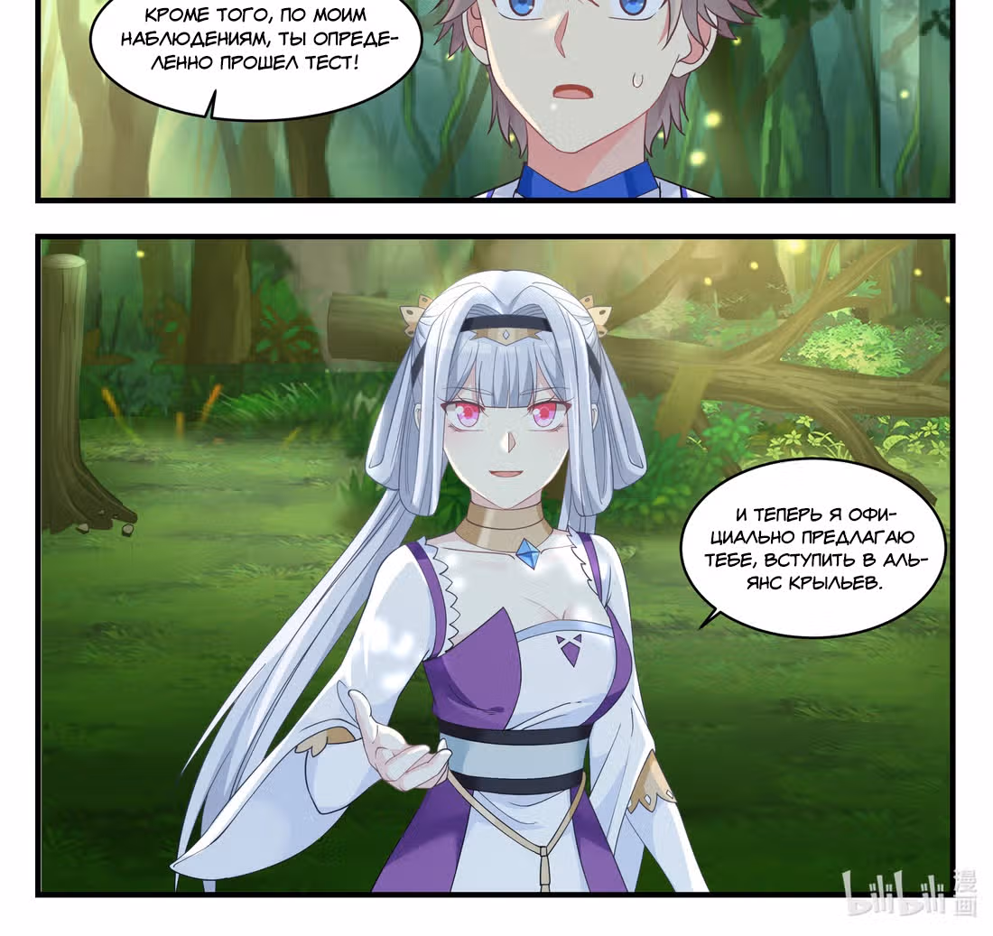 Воинственный Бог Асура — Том 1 · Глава 23, страница 7