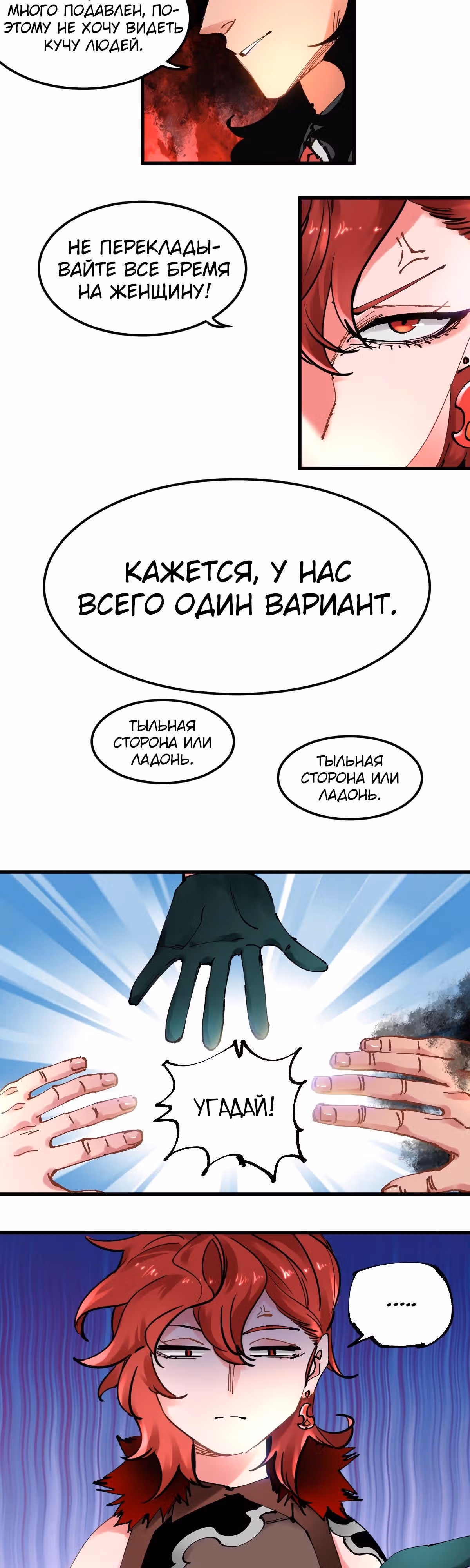 Система вампира — Том 1 · Глава 110, страница 15