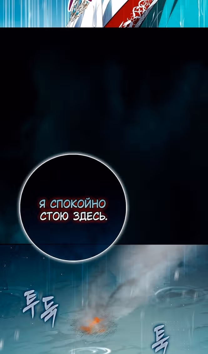 Одарённая Белочка — Том 3 · Глава 94, страница 15
