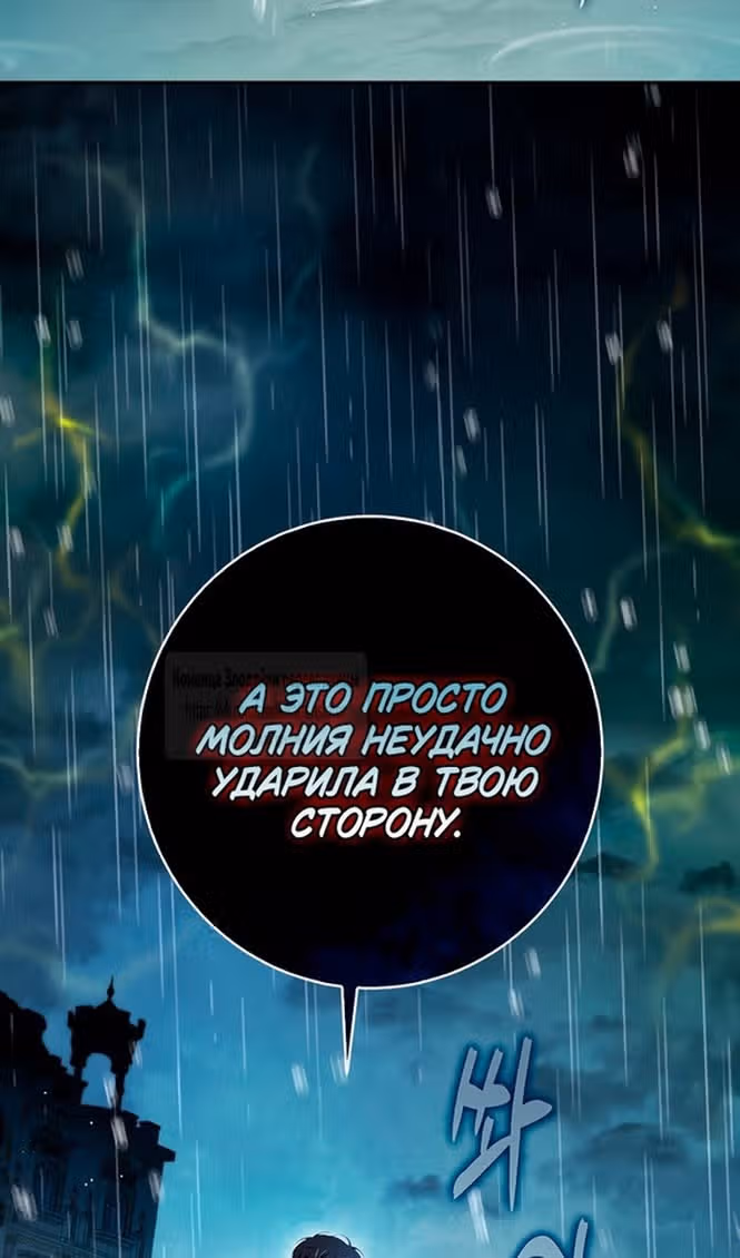 Одарённая Белочка — Том 3 · Глава 94, страница 16