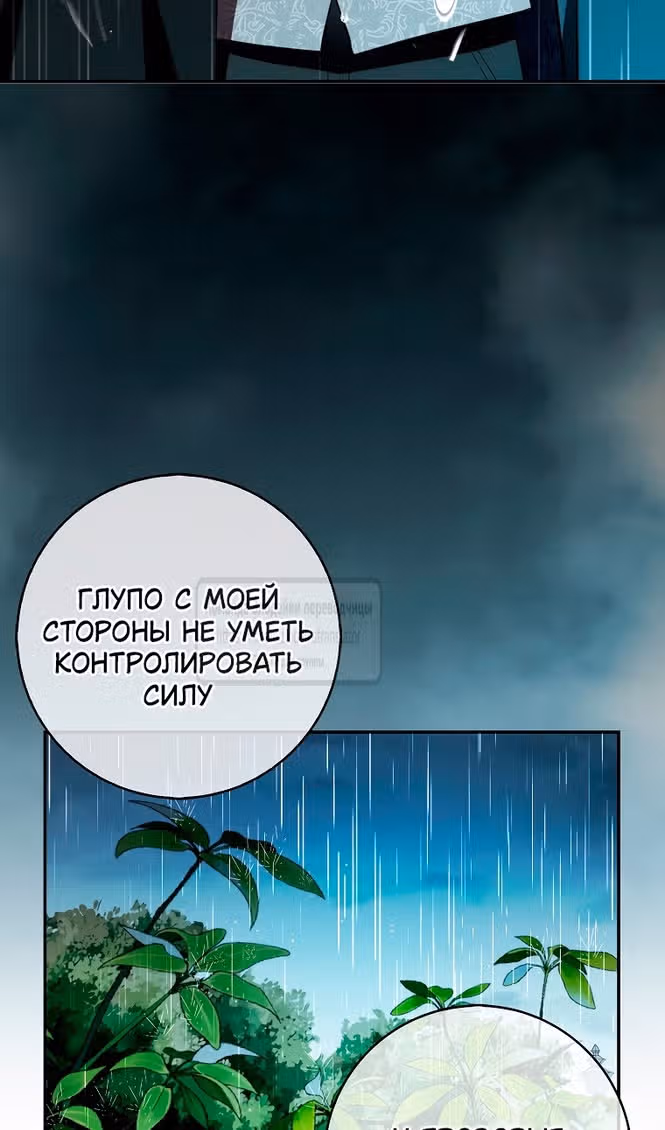 Одарённая Белочка — Том 3 · Глава 94, страница 25