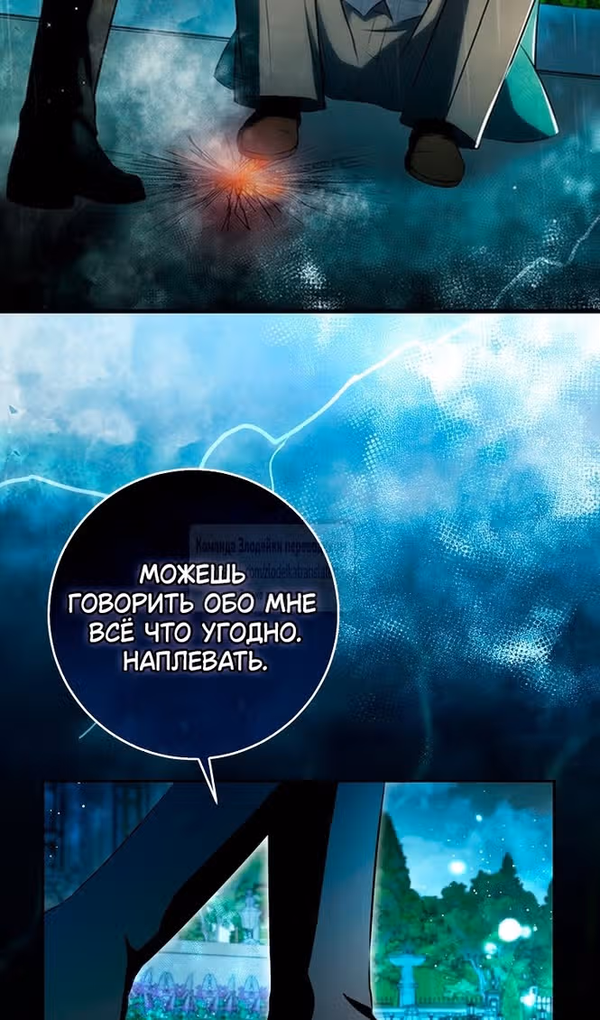 Одарённая Белочка — Том 3 · Глава 94, страница 4
