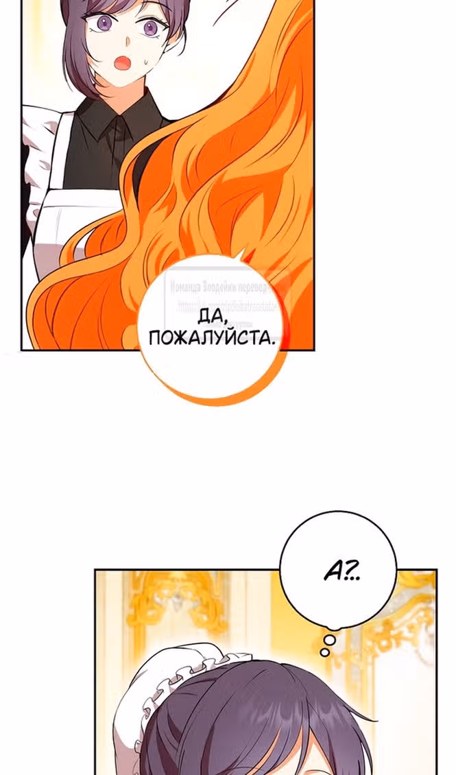 Одарённая Белочка — Том 3 · Глава 94, страница 43