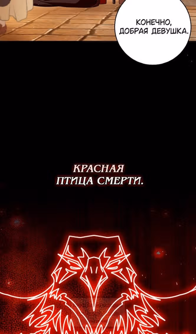 Одарённая Белочка — Том 3 · Глава 94, страница 59