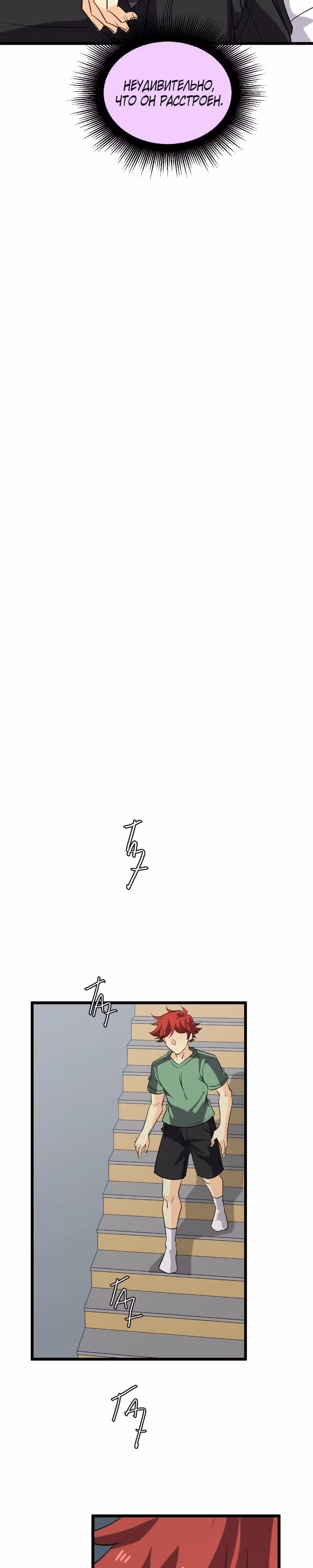 неОРДИНАРНЫЕ — Том 2 · Глава 365, страница 23