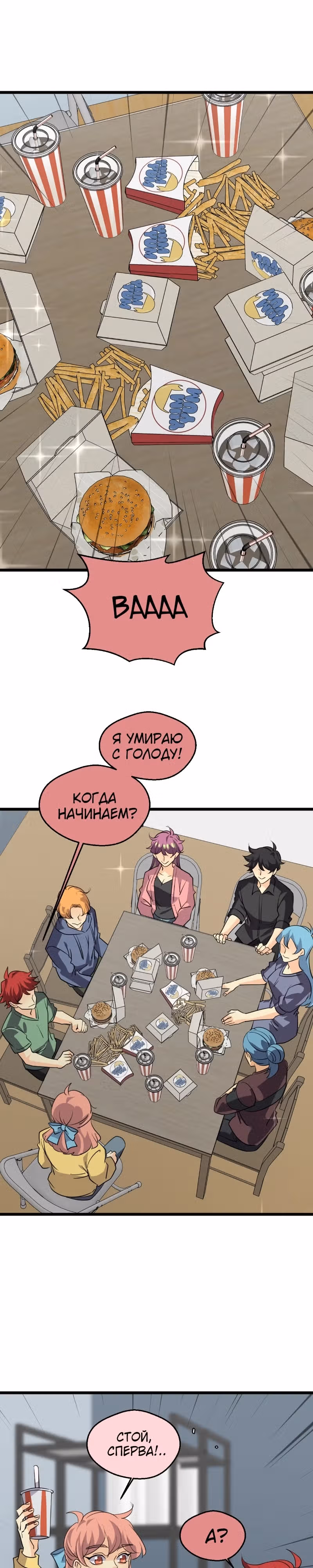 неОРДИНАРНЫЕ — Том 2 · Глава 365, страница 33