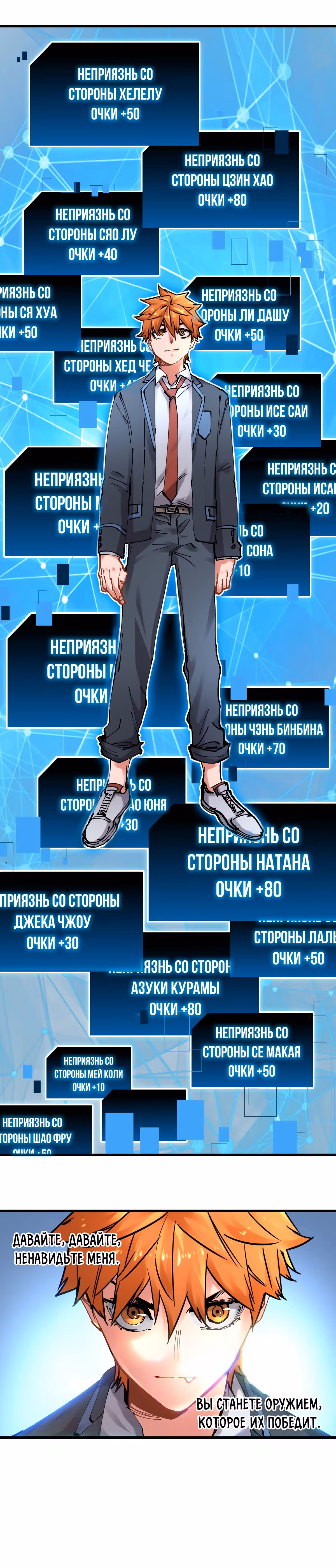 Система вампира — Том 1 · Глава 113, страница 4
