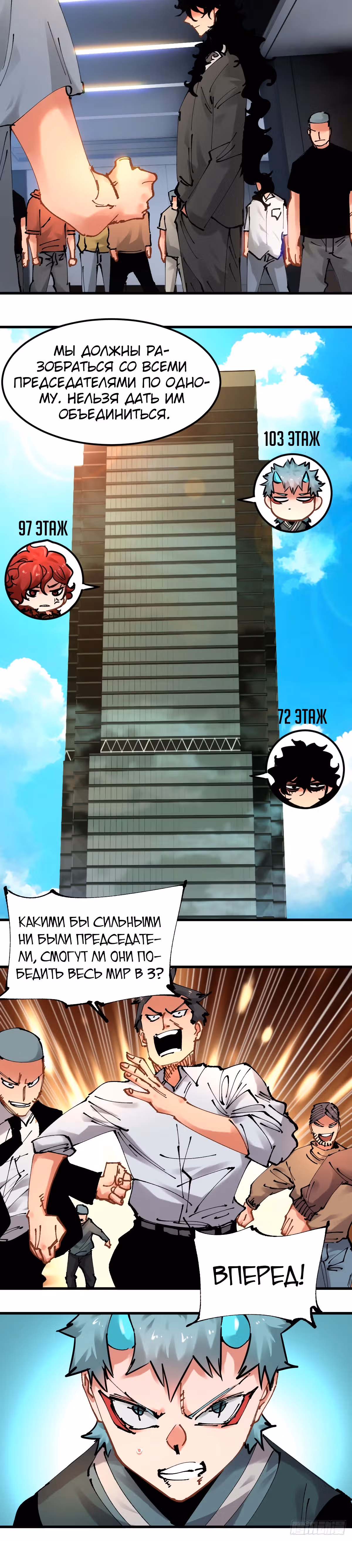 Система вампира — Том 1 · Глава 114, страница 4