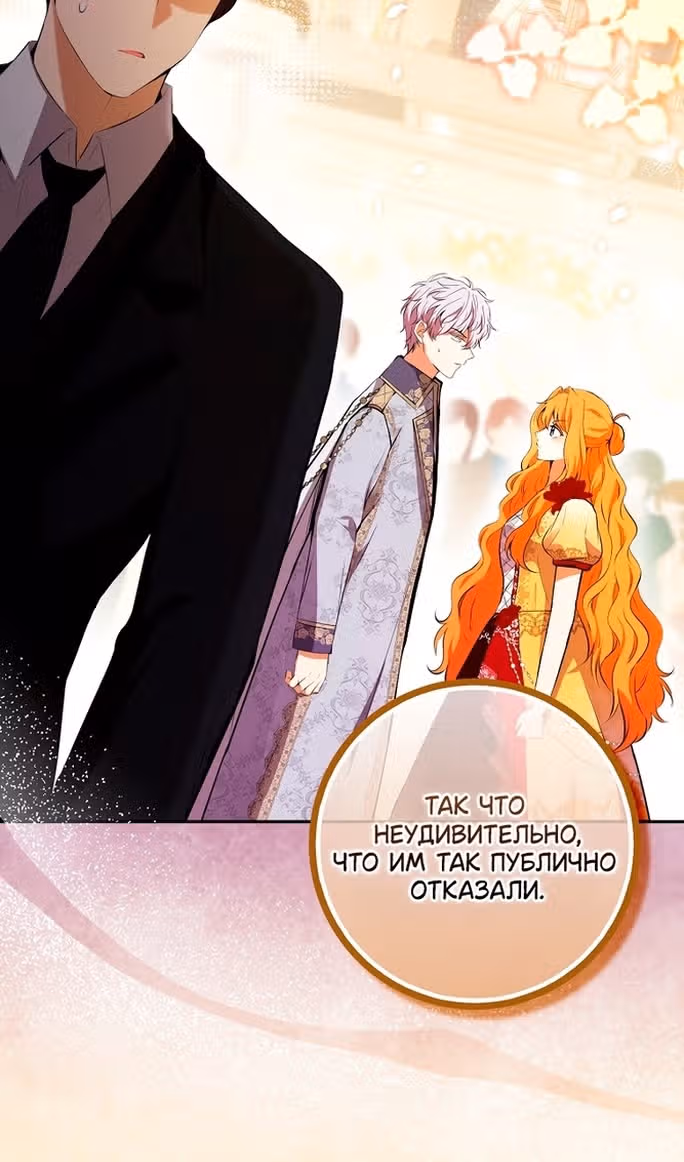 Одарённая Белочка — Том 3 · Глава 93, страница 18