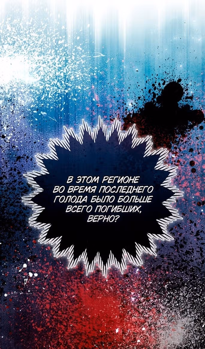 Одарённая Белочка — Том 3 · Глава 93, страница 36