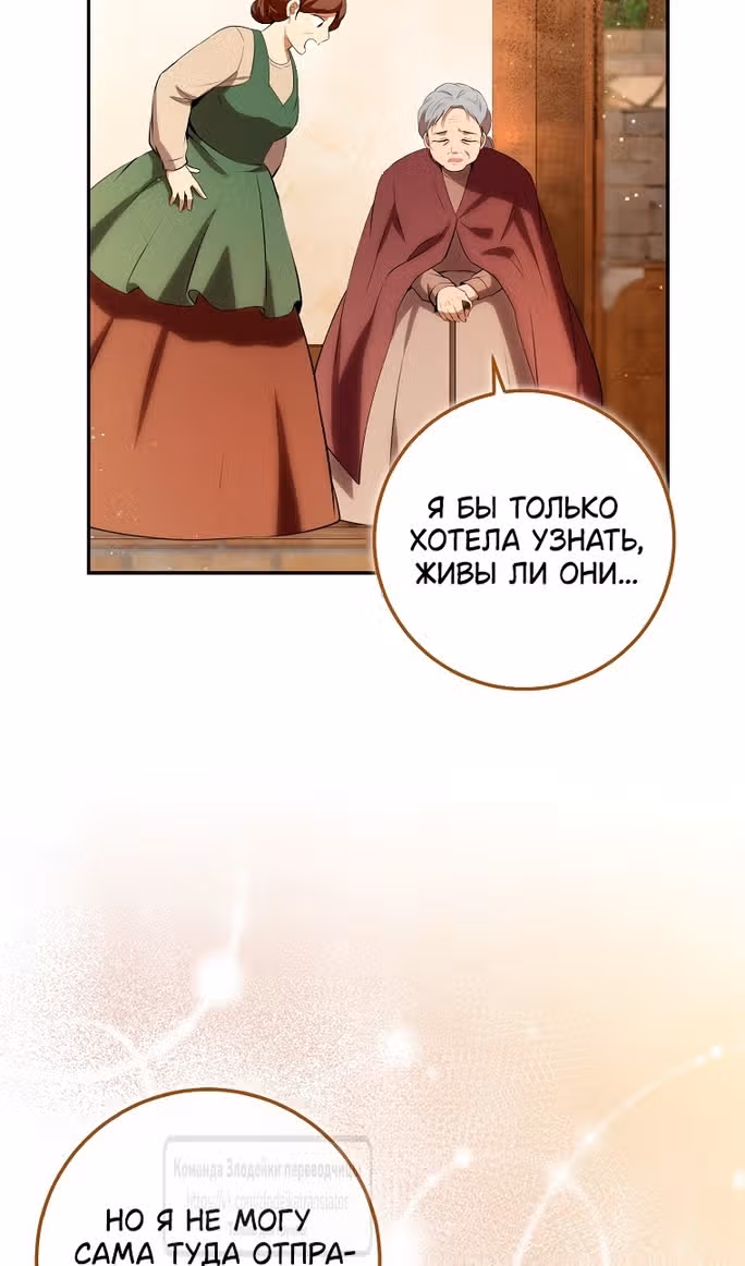 Одарённая Белочка — Том 3 · Глава 93, страница 40