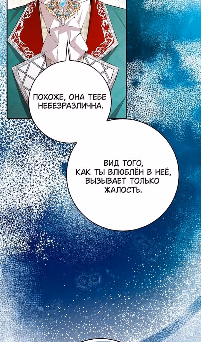 Одарённая Белочка — Том 3 · Глава 93, страница 64