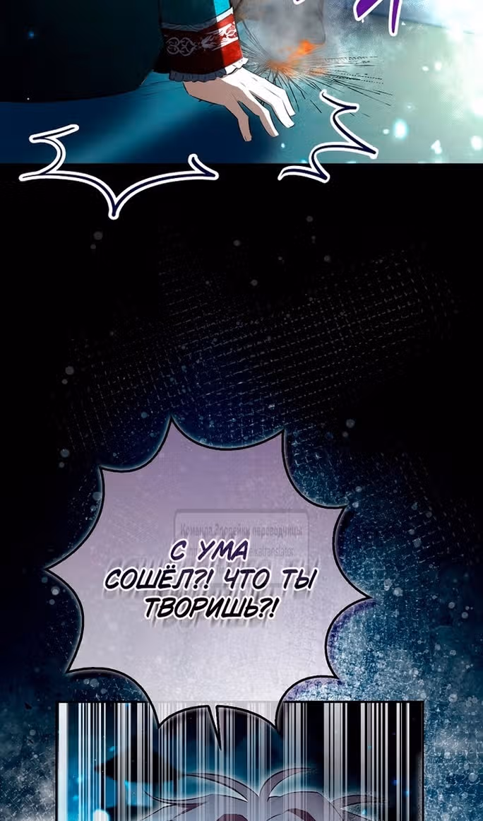 Одарённая Белочка — Том 3 · Глава 93, страница 74