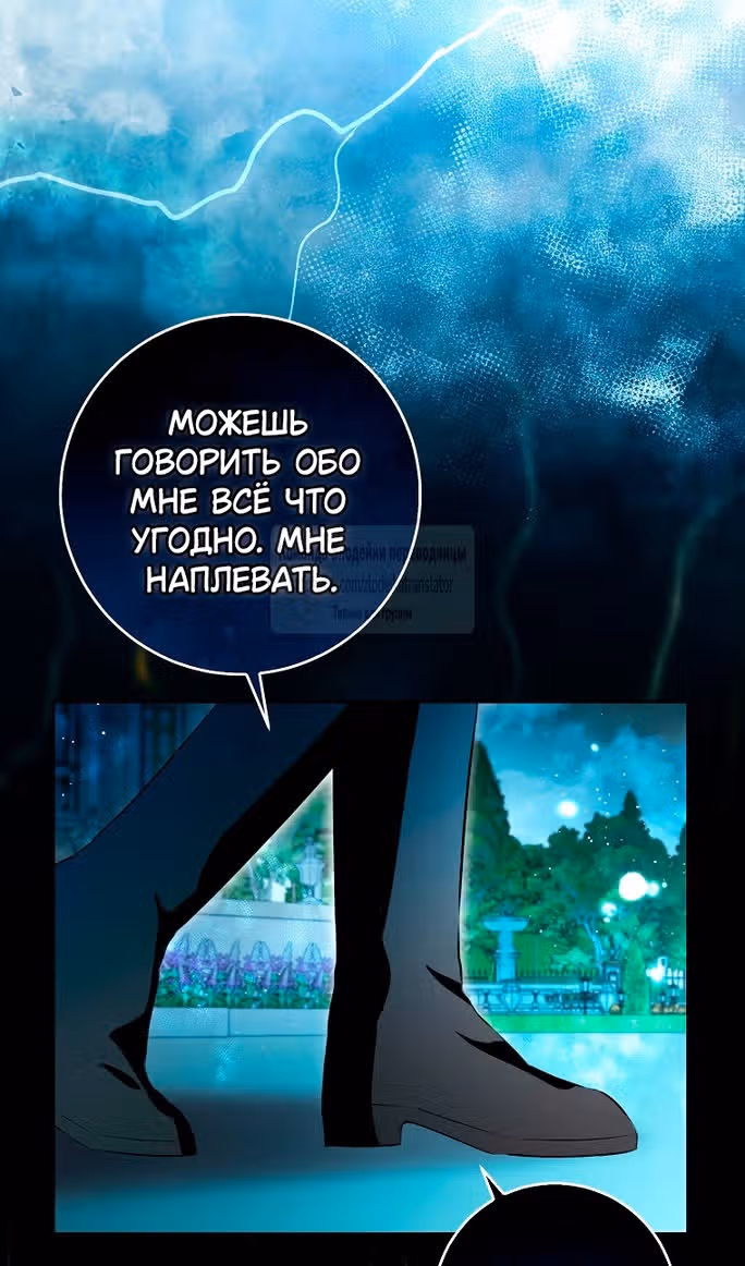 Одарённая Белочка — Том 3 · Глава 93, страница 78