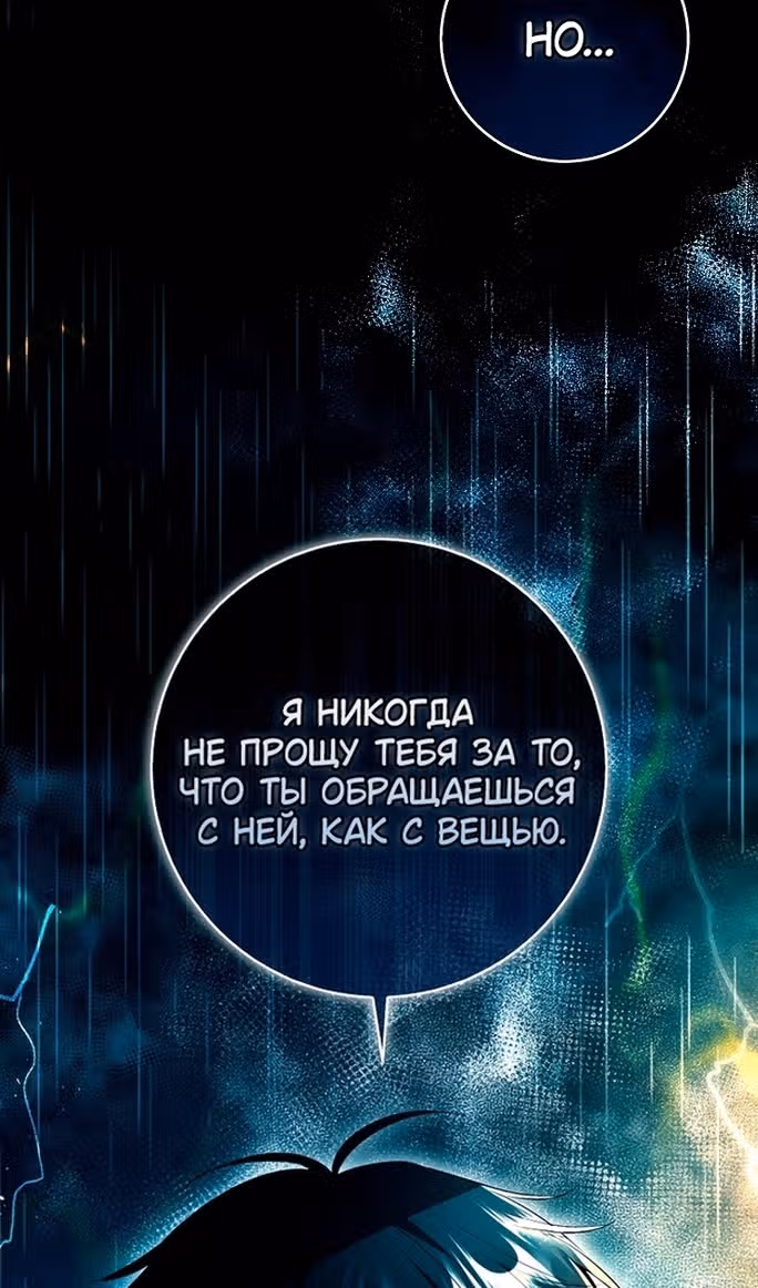 Одарённая Белочка — Том 3 · Глава 93, страница 79