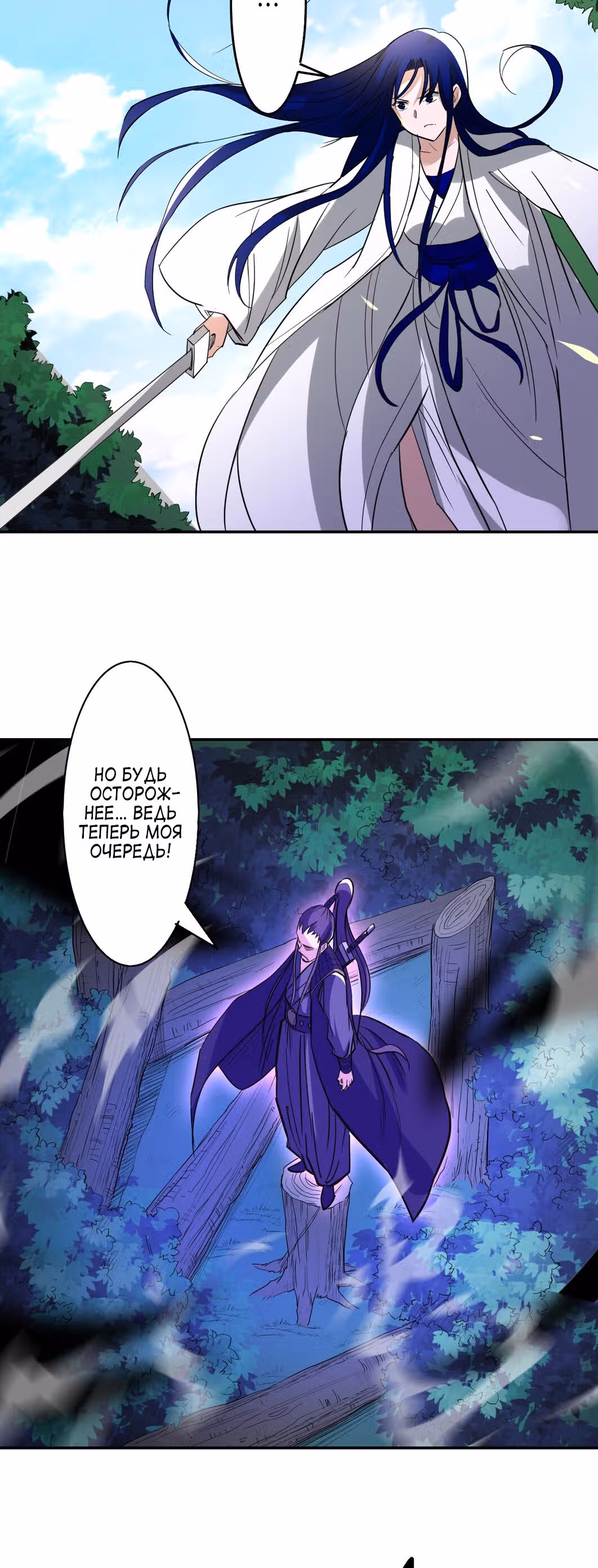 Мои ученики - супер боги — Том 1 · Глава 6, страница 24