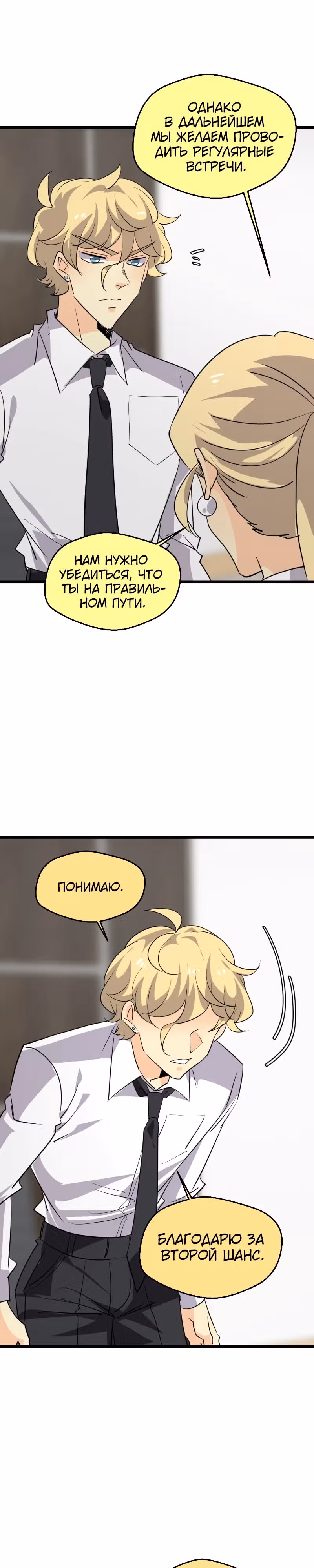 неОРДИНАРНЫЕ — Том 2 · Глава 366, страница 13
