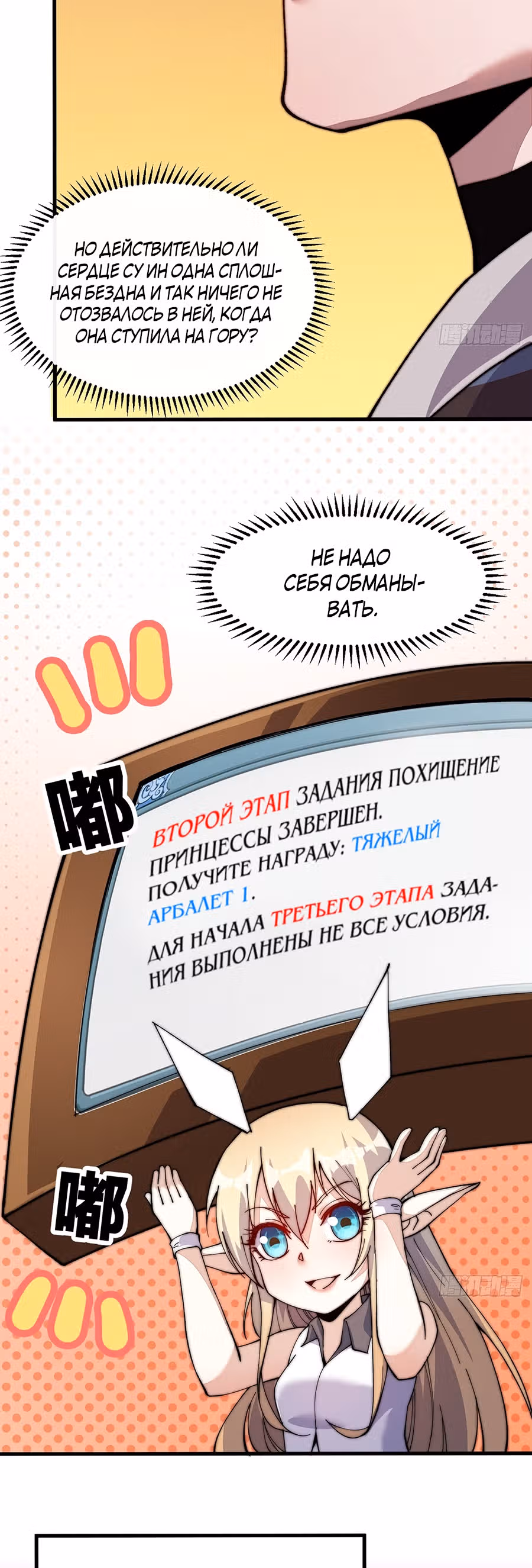 Величайший бандит в истории — Том 1 · Глава 22, страница 24
