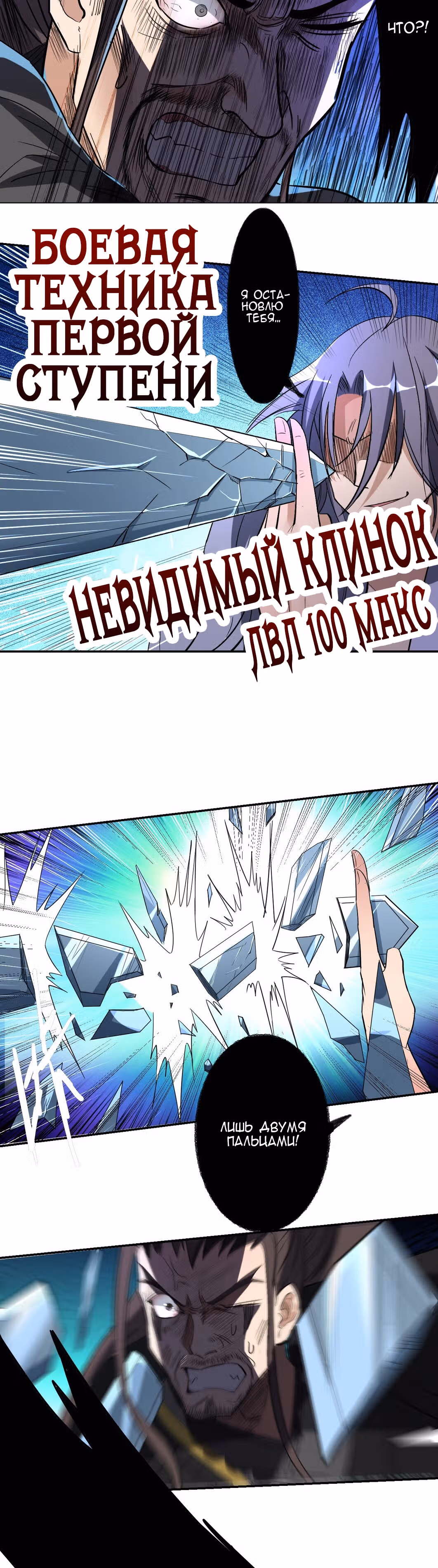 Мои ученики - супер боги — Том 1 · Глава 8, страница 25